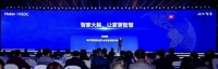 海尔智家发布UhomeOS 3.0:智家大脑让家更智慧!