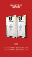 设计师推荐品牌Top10!冠珠斩获两项重量级设计大奖!