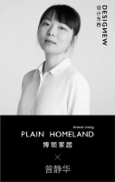 深圳国际家具展丨博领家居&曾静华,让设计创新回归生活日常