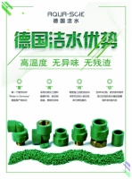 315消费者权益日|关于德国洁水(AQUA-SCIE)您必须知道的防伪查询