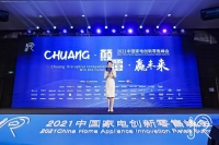 四季沐歌摘得2021中国家电创新零售峰会双项嘉奖,再领行业新貌