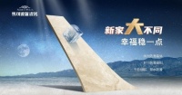 马可波罗筑家优选季,让你的新家【大】不同
