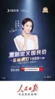 月影三室两厅全铜灯1999元——3月27日佟丽娅空降天猫直播间