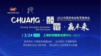 实力破圈!恒洁在2021 AWE 分享创新之道并斩获四项大奖