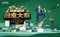 编歌曲、说rap,这届链家经纪人果真不一样