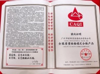 3·15权威认证,欧斯宝荣获中质检协会三项大奖!