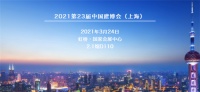 艺术腔调 · 气质超群 | 2021皇派门窗中国建博会(上海)进行时