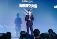 海信真空矩阵再升级,全球首创真空全金属冰箱耀世发布