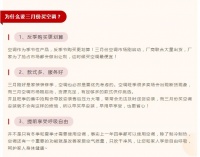 嘘!买空调最省钱的秘密,你想知道吗?