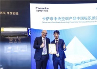 卡萨帝获空调行业首个莱茵TÜV China-mark认证