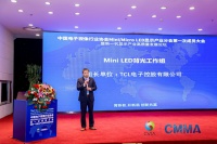 诠释中国科技实力,TCL任CMMA Mini LED背光专委会组长单位