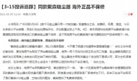 戴森V12新品发布 创新科技似乎已偏离“家电制造”的本心
