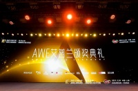 悠伴空气炸锅荣获艾普兰金口碑奖 夯实行业领导地位