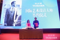 泰诗尔签约国际设计大师,持续研发时尚多元的墙饰涂料
