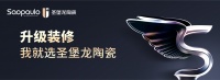 凭什么岩板将引发陶瓷行业生态变革?圣堡龙陶瓷势在领航未来