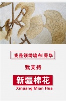 【领绣·菁华】致敬国货|守护新疆长绒棉 好原料成就好产品