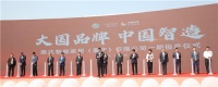 西行漫记 | “为美好智造”惠达5G+智数工厂采访手记