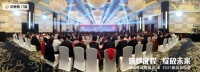 筑梦征程,绽放未来!2021年帝奥斯门窗经销商战略峰会暨新品发布会圆满成功!