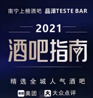 2021品泽TASTE BAR获奖年,一举斩获三项殊荣
