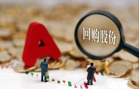 孚日股份:斥资1.12亿回购公司3%股份