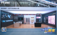 开空调除湿总是太冷，设计不合理？海尔中央空调：那是没选对！