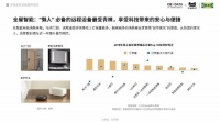 年轻人装修必备:鹿客智能锁S30开启智能生活