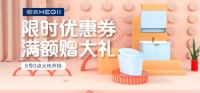 恒洁京东家装节巨额补贴大放送,助你轻松焕新家!