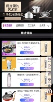 最是烟火抚人心 “真快乐”APP定义厨房新生活