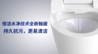 世界卫生日 | 健康守护,“净”在恒洁