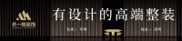 【丛一楼装饰】案例首发:260㎡现代中式小别墅,安静是一种理想