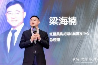 飙驱万亿软装市场,红星美凯龙武汉引燃高端整体软装峰会