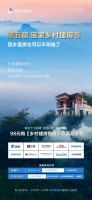 乡村建房节史上最壕大礼,乡村别墅98元“搬”回家