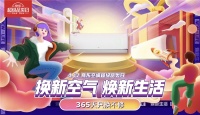 京东空调超品日福利加码,大牌空调5折秒杀!