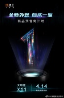 新品大眼橙X11投影仪搭配造价高的光学变焦功能,价格会是多少钱呢?