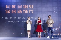 佟丽娅力推的月影家居轻奢风格全屋铜灯,引领轻奢风潮流!