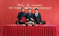 装库科技携手京东、中装协,推进住宅产业化升级