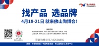 陶博会|英鸣空间美学创始人何伟献:见证陶瓷行业的色域热浪