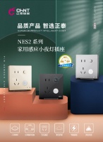 超实用,家里这3个地方一定要装上正泰地脚灯...