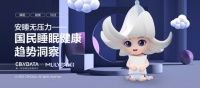 实力出圈│Mlily梦百合世界睡眠日活动完美收官