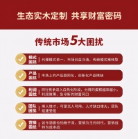 全屋定制招商加盟,福庆定制家助力经销商共享互赢