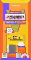 欧斯宝2021直播家装节惊喜预告!
