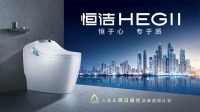 恒洁卫浴好不好?以高端品质引领智能生活