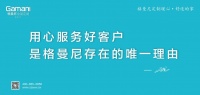 除了产品,什么才能给经销商“定心丸”