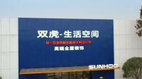“成都双虎”成功入围《中国品牌档案》栏目评选