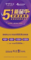 伊伊布舍定制您的美好生活丨五一新品季·软装全案购