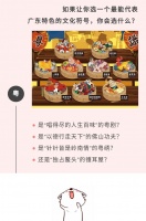 粤强2021广告片震撼首发!今天起,新增一个粤文化符号