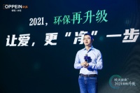 欧派衣柜第二代无醛添加——净醛抗菌爱芯板震撼发布