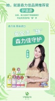 森力佳携手品牌推荐官伊能静,全力守护家庭健康洁“静”生活