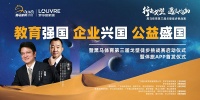 行走戈壁,在罗浮宫遇见大咖郑强
