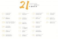 摩根智能家族,21大系统让家居更智能
